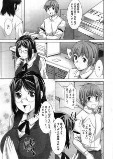 [Zen9] Anekano Ch. 1-2 - page 7