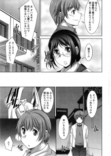 [Zen9] Anekano Ch. 1-2 - page 9