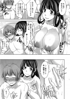 [Zen9] Anekano Ch. 1-2 - page 25
