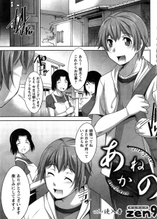 [Zen9] Anekano Ch. 1-2 - page 5