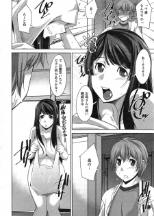 [Zen9] Anekano Ch. 1-2 - page 12