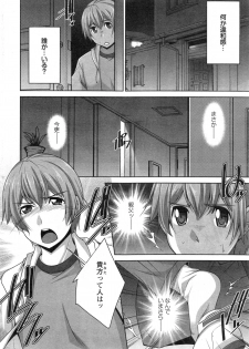 [Zen9] Anekano Ch. 1-2 - page 10