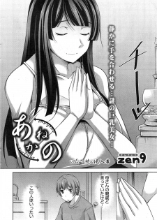 [Zen9] Anekano Ch. 1-2 - page 22