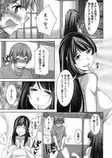 [Zen9] Anekano Ch. 1-2 - page 23