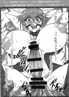 [STENCIL WALL (Amamiya Tsumugi)] Gear Passion: Seibutsu Heiki Junan 2 (Guilty Gear) - page 6