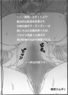 [STENCIL WALL (Amamiya Tsumugi)] Gear Passion: Seibutsu Heiki Junan 2 (Guilty Gear) - page 3