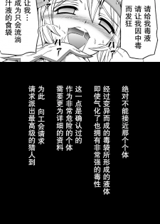 [Yokohama Junky (Makari Tohru)] Solo Hunter no Seitai 4.1 THE SIDE STORY (Monster Hunter) [Chinese] [无毒汉化组] - page 33