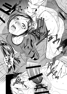 [Yuugai Tosho Kikaku (Tanaka Naburu)] THE LAST OF ASS (The Last of Us) [Digital] - page 12