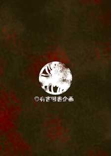 [Yuugai Tosho Kikaku (Tanaka Naburu)] THE LAST OF ASS (The Last of Us) [Digital] - page 26