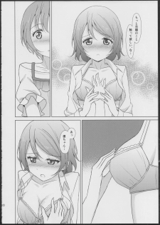 (C86) [Karoyaka Step (Fupe)] Rin-Pana Sensation! (Love Live!) - page 9