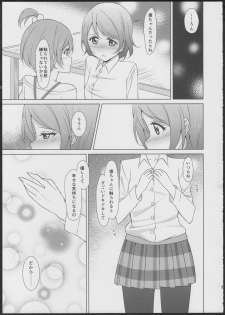 (C86) [Karoyaka Step (Fupe)] Rin-Pana Sensation! (Love Live!) - page 8