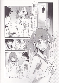 (C86) [atSD (Tsuneyoshi)] Mikoto to. 7 (Toaru Majutsu no Index) - page 4