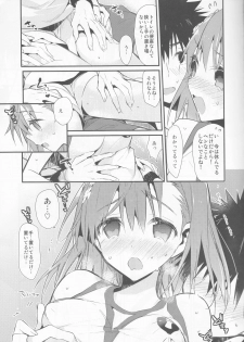 (C86) [atSD (Tsuneyoshi)] Mikoto to. 7 (Toaru Majutsu no Index) - page 7