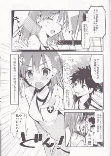 (C86) [atSD (Tsuneyoshi)] Mikoto to. 7 (Toaru Majutsu no Index) - page 3