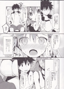 (C86) [atSD (Tsuneyoshi)] Mikoto to. 7 (Toaru Majutsu no Index) - page 5