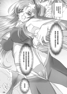 (C69) [Chaotic Arts (Mita Kurumi)] Tane de Mitashite... (Gundam Seed Destiny) [Chinese] [黑条汉化] - page 19