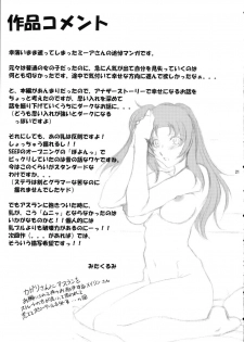 (C69) [Chaotic Arts (Mita Kurumi)] Tane de Mitashite... (Gundam Seed Destiny) [Chinese] [黑条汉化] - page 20