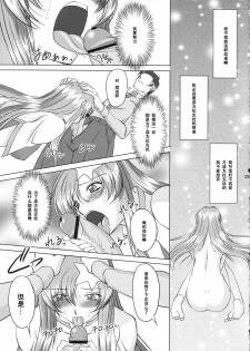 (C69) [Chaotic Arts (Mita Kurumi)] Tane de Mitashite... (Gundam Seed Destiny) [Chinese] [黑条汉化] - page 8