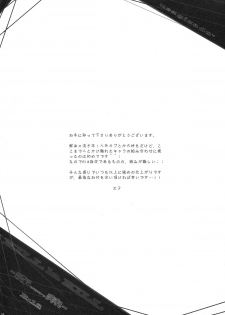 (C85) [Usagizadou (Enu)] Seki Netsu (Kill la Kill) - page 3