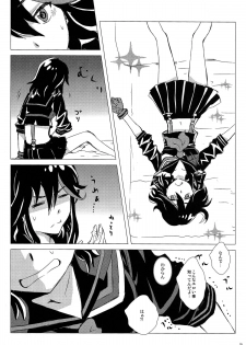 (C85) [Usagizadou (Enu)] Seki Netsu (Kill la Kill) - page 14