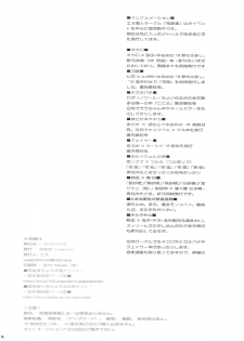 (C85) [Usagizadou (Enu)] Seki Netsu (Kill la Kill) - page 17