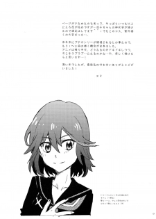 (C85) [Usagizadou (Enu)] Seki Netsu (Kill la Kill) - page 16