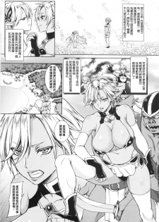 (C85) [Heavy Bunny Addiction (Usagi Nagomu)] Kyouchou no Yume - The dream of mad morpho butterflies. [Chinese] [Pつssy汉化组] - page 3