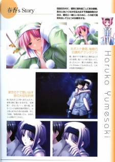 Saishuu Shiken Kujira ARTWORKS ~Arrival~ [Incomplete] - page 23