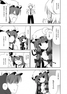 [7cm (nase)] Otsukaeshimasu Patchouli sama! 1 (Touhou Project) [Digital] - page 6