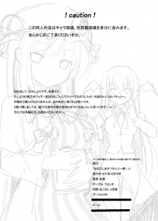 [7cm (nase)] Otsukaeshimasu Patchouli sama! 1 (Touhou Project) [Digital] - page 2