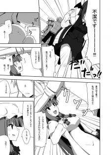 [7cm (nase)] Otsukaeshimasu Patchouli sama! 1 (Touhou Project) [Digital] - page 16