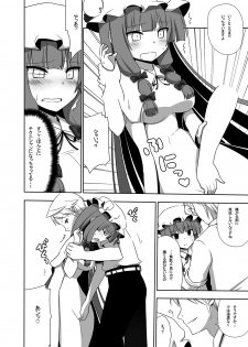 [7cm (nase)] Otsukaeshimasu Patchouli sama! 1 (Touhou Project) [Digital] - page 17