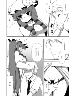 [7cm (nase)] Otsukaeshimasu Patchouli sama! 1 (Touhou Project) [Digital] - page 19