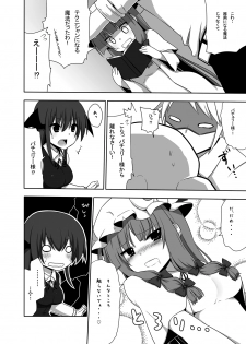 [7cm (nase)] Otsukaeshimasu Patchouli sama! 1 (Touhou Project) [Digital] - page 15