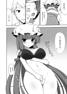 [7cm (nase)] Otsukaeshimasu Patchouli sama! 1 (Touhou Project) [Digital] - page 21