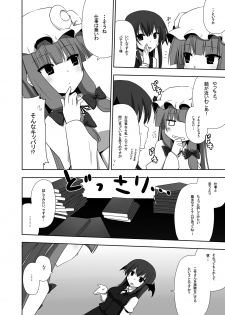 [7cm (nase)] Otsukaeshimasu Patchouli sama! 1 (Touhou Project) [Digital] - page 9