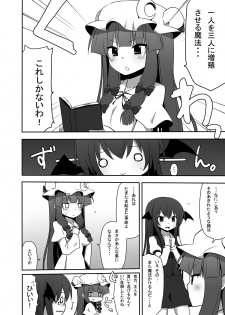 [7cm (Nase)] Otsukae shimasu Patchouli-sama! 2 (Touhou Project) [Digital] - page 11