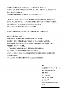 [7cm (Nase)] Otsukae shimasu Patchouli-sama! 2 (Touhou Project) [Digital] - page 41
