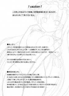 [7cm (Nase)] Otsukae shimasu Patchouli-sama! 2 (Touhou Project) [Digital] - page 4