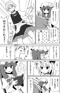 [7cm (nase)] Otsukaeshimasu Patchouli sama! 3 (Touhou Project) [Digital] - page 10