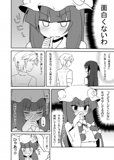 [7cm (nase)] Otsukaeshimasu Patchouli sama! 3 (Touhou Project) [Digital] - page 27