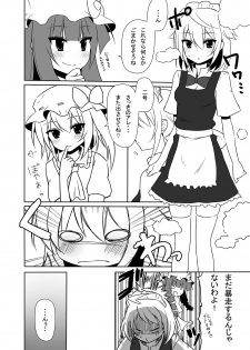 [7cm (nase)] Otsukaeshimasu Patchouli sama! 3 (Touhou Project) [Digital] - page 11