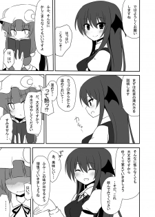 [7cm (nase)] Otsukaeshimasu Patchouli sama! 3 (Touhou Project) [Digital] - page 26