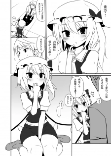 [7cm (nase)] Otsukaeshimasu Patchouli sama! 3 (Touhou Project) [Digital] - page 5