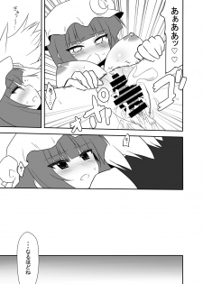 [7cm (nase)] Otsukaeshimasu Patchouli sama! 3 (Touhou Project) [Digital] - page 22