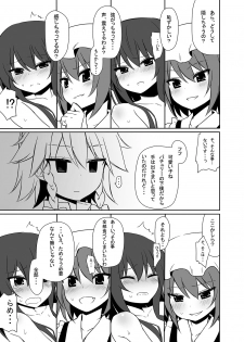 [7cm (nase)] Otsukaeshimasu Patchouli sama! 3 (Touhou Project) [Digital] - page 12