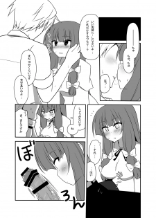 [7cm (Nase)] Otsukae shimasu Patchouli-sama! 4 (Touhou Project) [Digital] - page 29