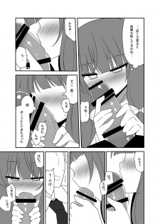 [7cm (Nase)] Otsukae shimasu Patchouli-sama! 4 (Touhou Project) [Digital] - page 30