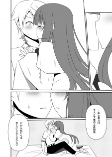 [7cm (Nase)] Otsukae shimasu Patchouli-sama! 4 (Touhou Project) [Digital] - page 27