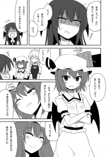 [7cm (Nase)] Otsukae shimasu Patchouli-sama! 4 (Touhou Project) [Digital] - page 46